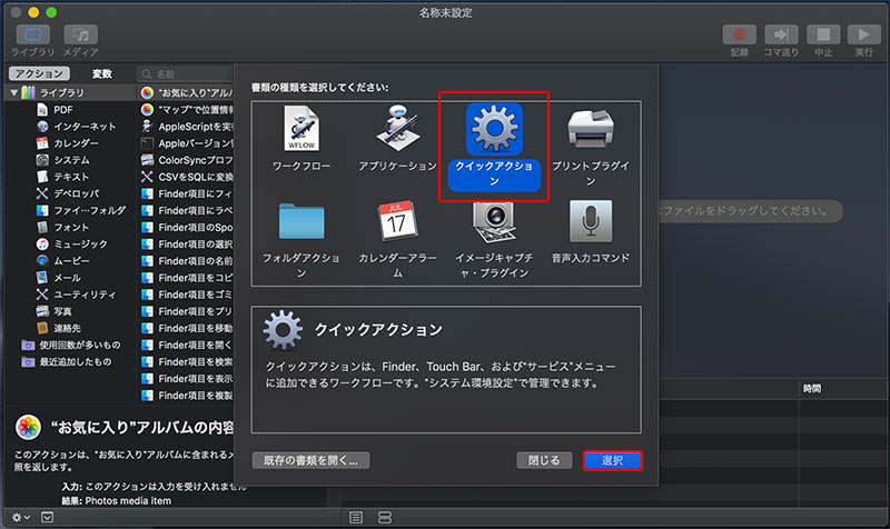 Macのクイックアクションを使いこなして作業効率アップ Pc初心者 プログラミング初心者を応援するict学習サイト ちからこぶ