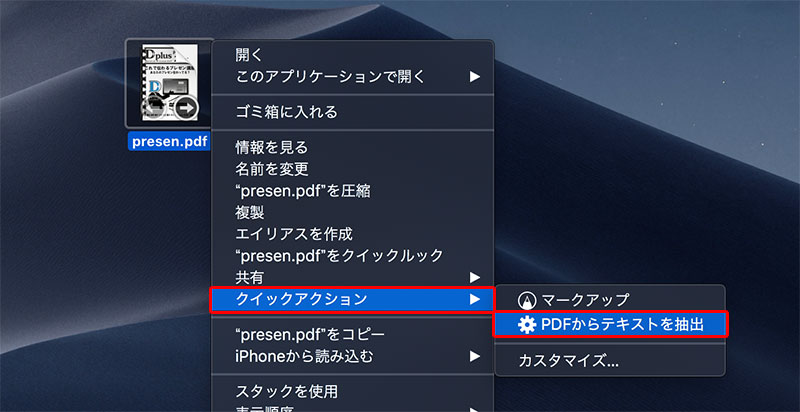 Macのクイックアクションを使いこなして作業効率アップ Pc初心者 プログラミング初心者を応援するict学習サイト ちからこぶ